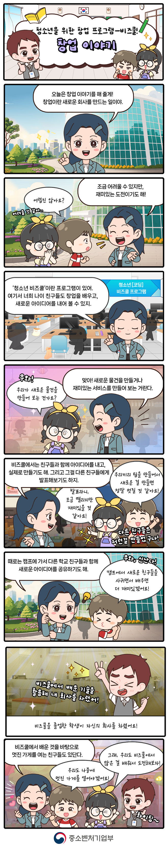 웹툰이미지 MOBILE