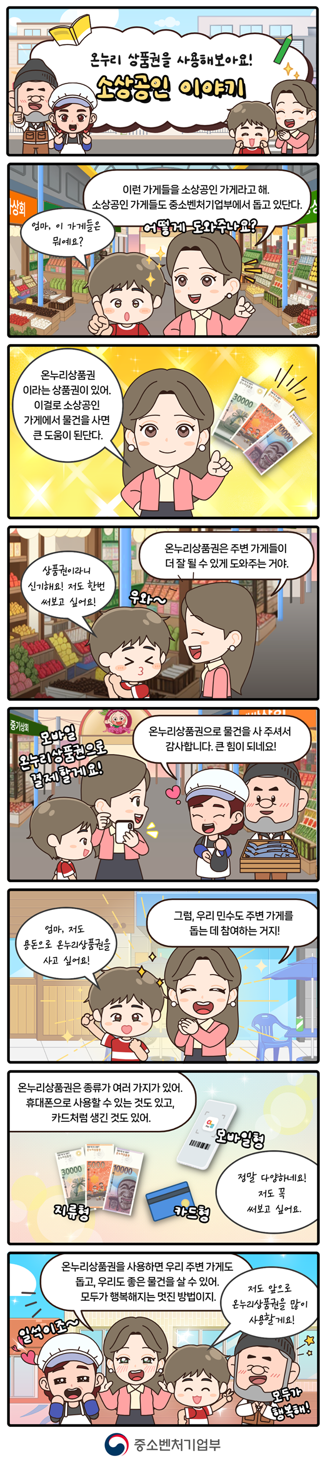 웹툰이미지 MOBILE